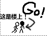 这是楼上！Go！ 瞬间被掐脖子 肋骨剩2根 牙齿全飞 狠狠摁住脑袋 脚趾插鼻孔 脊柱粉碎