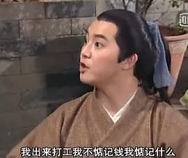 我出来打工我不惦记钱我惦记什么