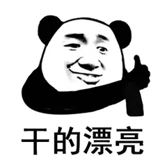 点赞 memes
