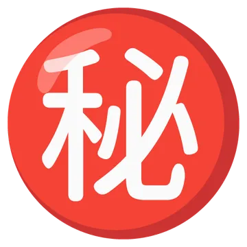 Japanese “secret” button
