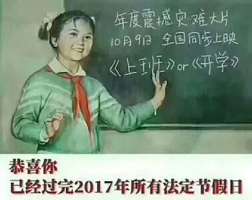 年度震难大片10月9全国同号上映(开学.上班)