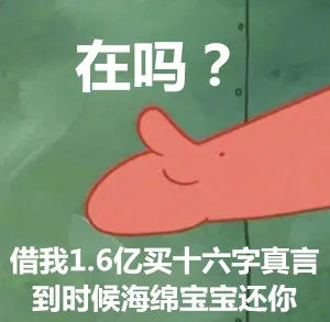 在吗?