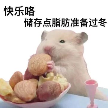 快乐咯方占脂肪储存点脂肪准备过冬