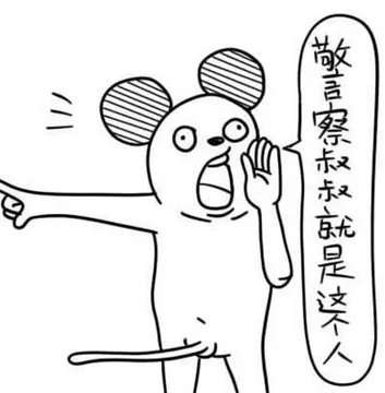 警察叔叔就是这个人（超长 JJ）