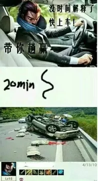 没时间解释了，快上车！