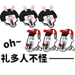 oh ga礼多人不怪