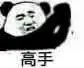 斗图