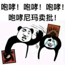 狼人杀