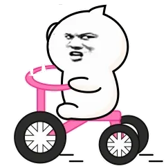 骑车车