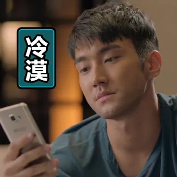 冷漠