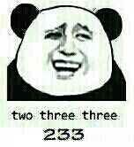 233 two three three (汗、囧、倒的意思)