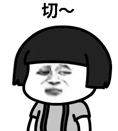 切(白眼)