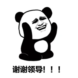 熊猫头磕头gif