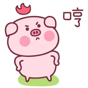 哼(红猪)