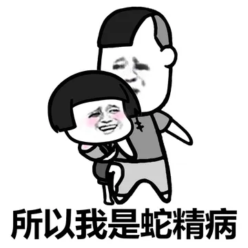 我们要是够熟的话，你叫我爹的都没问题