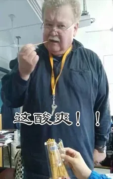 这酸爽！！