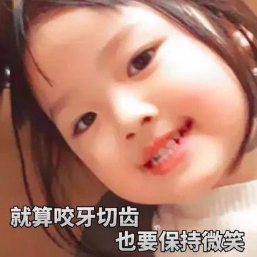 就算咬牙切齿也要保持微笑（权律二）