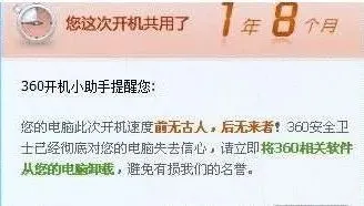超慢开机速度