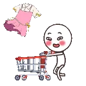 买衣服啦
