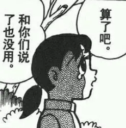 了也没用和你们说算了吧。