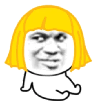 动脚脚（黄头发）