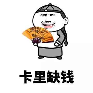 卡里缺钱 - 这八卦好准(金馆长)