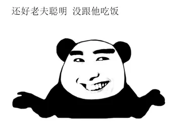吃粑粑