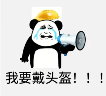 啊