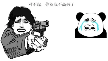 对不起