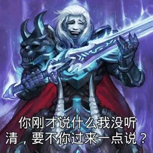 你刚才说什么我没听清，要不你过来一点说？