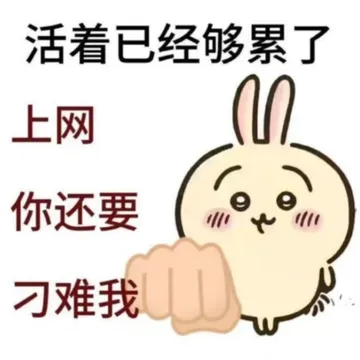 乌萨奇表情包