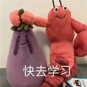 快去学习