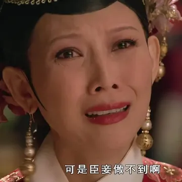 甄嬛传00013-可是臣妾做不到啊