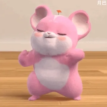 粉色小卷鼠尬舞