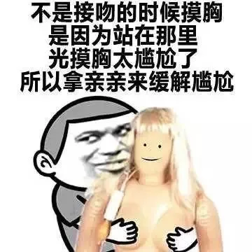 不是接吻的时候摸胸是因为站在那里光摸胸太尴尬了，所以拿亲亲来缓解尴尬