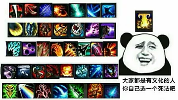 英雄联盟LOL:大家都是有文化的人.你自己选一个死法吧
