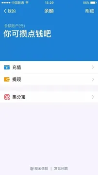 月底了你心里没有点逼数吗？