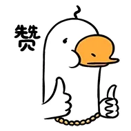 赞