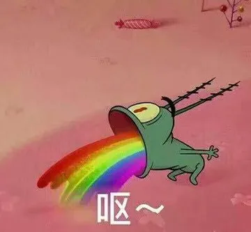 呕彩虹