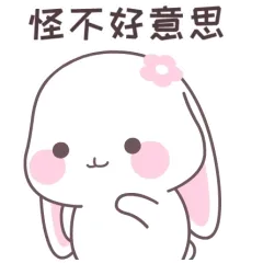 甜兔酱第七弹