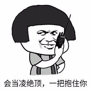 土味情话