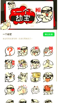 永劫无间表情包大放送!快来