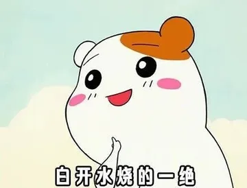自开水烧的一绝