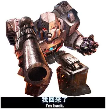 我回来 了（I'm back.）举大炮