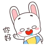 你好