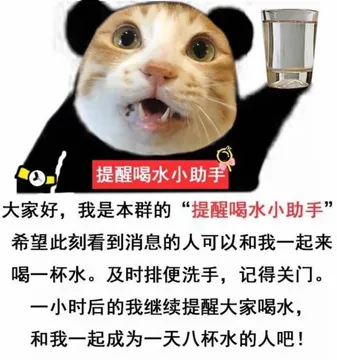 提醒喝水小助手