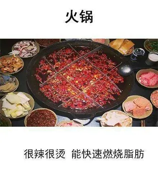 火锅很辣很烫能快速燃烧脂肪