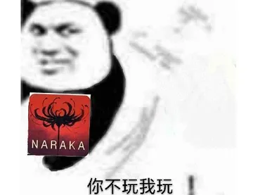 永劫无间》金刚伏魔表情包无水印版表情包汇总大全分享