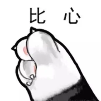 比心