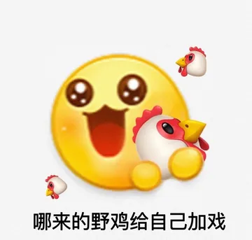 微博送花花小黄脸表情包